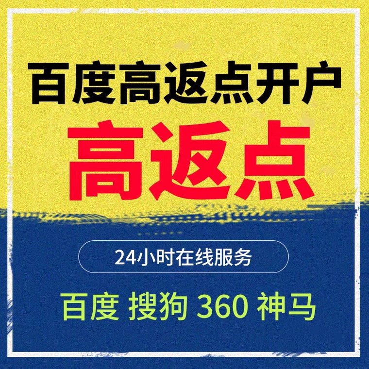 岱山记账代理快手高返点框架户