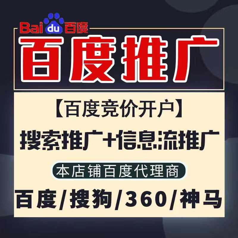 岱山新能源搜狗高返点框架户
